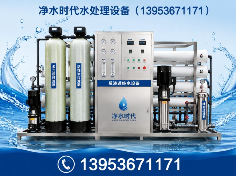 山东纯水设备展示图